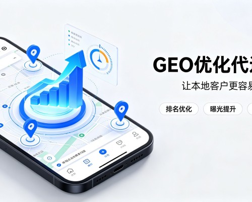 崇阳GEO优化