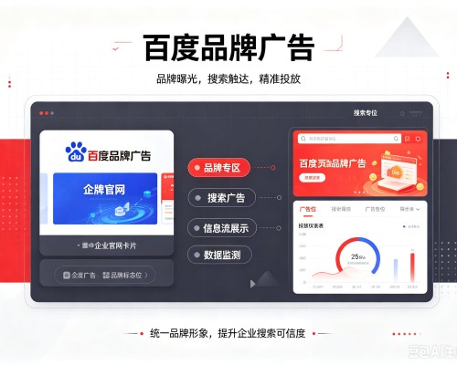 崇阳百度品牌广告