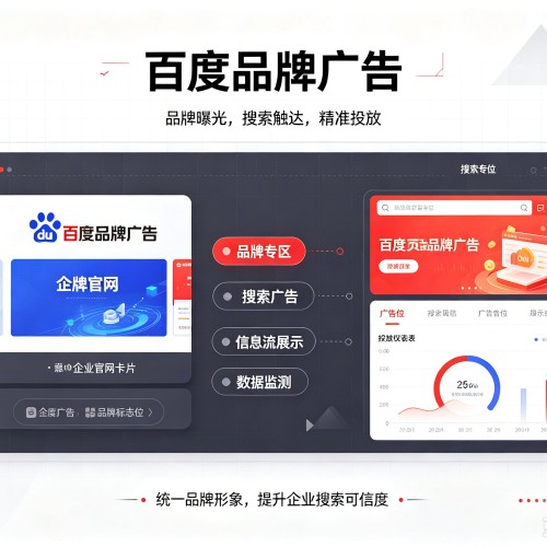 崇阳百度品牌广告